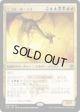 ニコル・ボーラス/Nicol Bolas [A25]