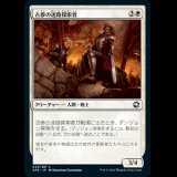 古参の迷路探索者/Veteran Dungeoneer [AFR]