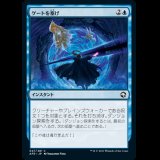 ゲートを塞げ/Bar the Gate [AFR]