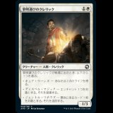 黎明運びのクレリック/Dawnbringer Cleric [AFR]