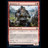 溜め込むオーガ/Hoarding Ogre [AFR]