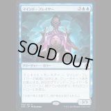 マインド・フレイヤー/Mind Flayer [AFR]