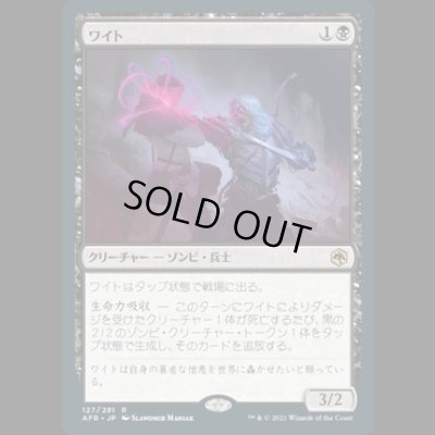 画像1: ワイト/Wight [AFR]