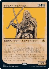 [ルールブック・アート版] ドリッズト・ドゥアーデン/Drizzt Do'Urden [AFR]