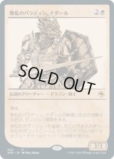 [ルールブック・アート版]  無私のパラディン、ナダール/Nadaar, Selfless Paladin [AFR]
