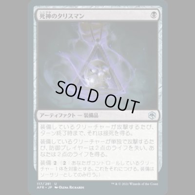 画像1: 死神のタリスマン/Reaper's Talisman [AFR]