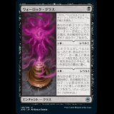 ウォーロック・クラス/Warlock Class [AFR]