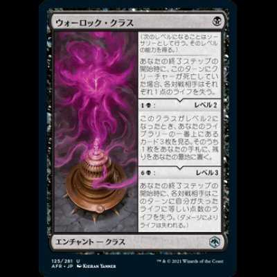 画像1: ウォーロック・クラス/Warlock Class [AFR]