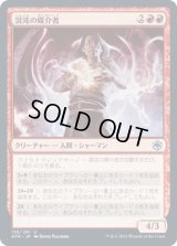 混沌の媒介者/Chaos Channeler [AFR]