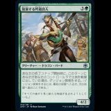 放浪する吟遊詩人/Wandering Troubadour [AFR]