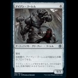 アイアン・ゴーレム/Iron Golem [AFR]
