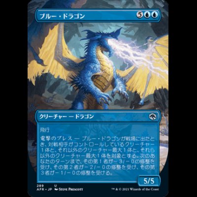画像1: [ボーダーレス版] ブルー・ドラゴン/Blue Dragon [AFR]