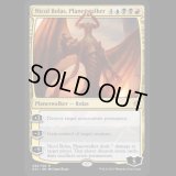 プレインズウォーカー、ニコル・ボーラス/Nicol Bolas, Planeswalker [ANN]