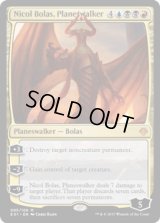 プレインズウォーカー、ニコル・ボーラス/Nicol Bolas, Planeswalker [ANN]