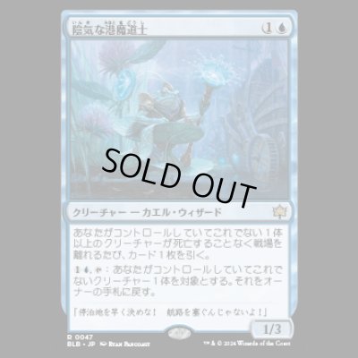 画像1: 陰気な港魔道士/Dour Port-Mage [BLB]