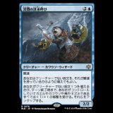 渓間の洪水呼び/Valley Floodcaller [BLB]