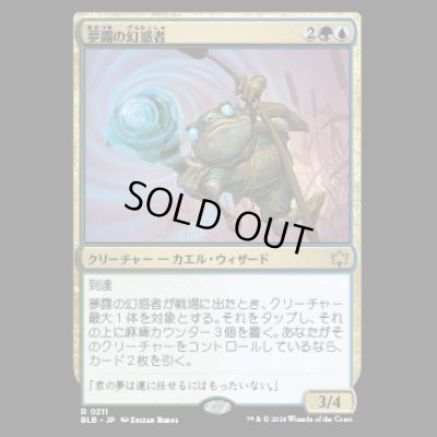 画像1: 夢露の幻惑者/Dreamdew Entrancer [BLB]