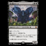 羽の夜のマーハ/Maha, Its Feathers Night [BLB]