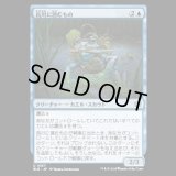 長川に潜むもの/Long River Lurker [BLB]