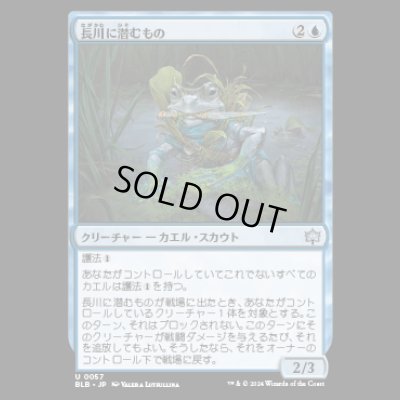 画像1: 長川に潜むもの/Long River Lurker [BLB]