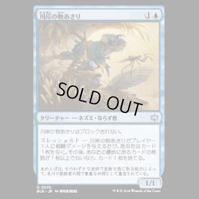 画像1: 川岸の物あさり/Shoreline Looter [BLB]