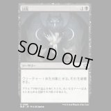 討伐/Fell [BLB]