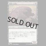鞘破りの群れ/Huskburster Swarm [BLB]