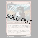 光輝の魔道士/Coruscation Mage [BLB]