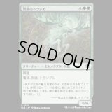 烈風のヘラジカ/Galewind Moose [BLB]