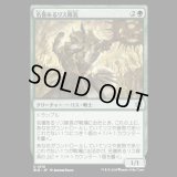 名誉あるリス隊長/Honored Dreyleader [BLB]