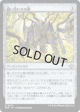 縫い合わせの旗/Patchwork Banner [BLB]