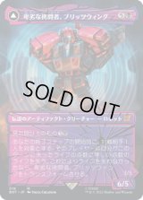 [シャッタード・グラス] 卑劣な拷問者、ブリッツウィング/Blitzwing, Cruel Tormentor [BOT]