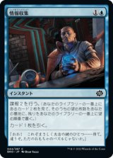情報収集/Curate [BRO]