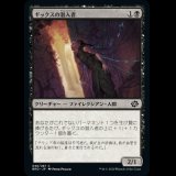 ギックスの潜入者/Gixian Infiltrator [BRO]