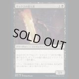 ギックスの潜入者/Gixian Infiltrator [BRO]
