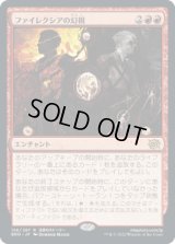 ファイレクシアの幻視/Visions of Phyrexia [BRO]