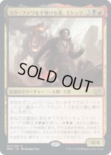 マク・ファワを手懐ける者、ミシュラ/Mishra, Tamer of Mak Fawa [BRO]