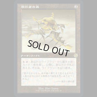 画像1: [旧枠] 旅行者の凧/Journeyer's Kite [BRO]