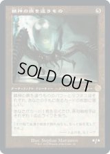 [旧枠] 精神の病を這うもの/Psychosis Crawler [BRO]