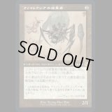 [設計図] ファイレクシアの破棄者/Phyrexian Revoker [BRO]