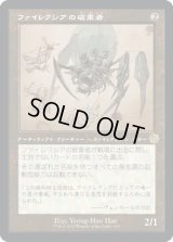 [設計図] ファイレクシアの破棄者/Phyrexian Revoker [BRO]