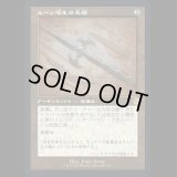 [設計図] ルーン唱えの長槍/Runechanter's Pike [BRO]
