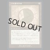 [設計図] バネ葉の太鼓/Springleaf Drum [BRO]