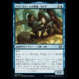 パワーストーンの神童、ウルザ/Urza, Powerstone Prodigy [BRO]