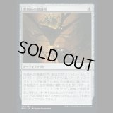 金屑石の精錬所/Slagstone Refinery [BRO]