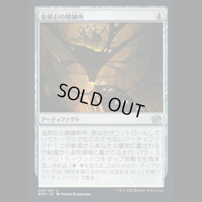 画像1: 金屑石の精錬所/Slagstone Refinery [BRO]