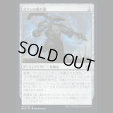 スランの魔力鎧/Thran Power Suit [BRO]