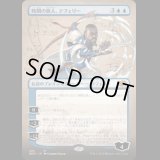 [ボーダーレス] 時間の旅人、テフェリー/Teferi, Temporal Pilgrim [BRO]