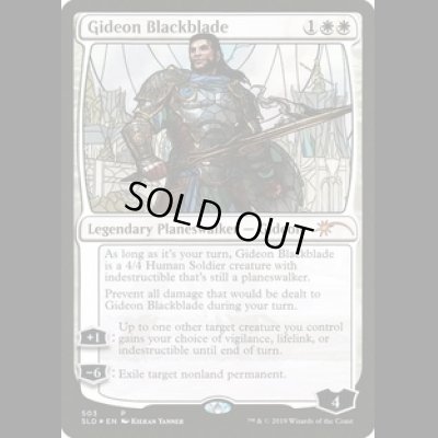画像1: [FOIL] 黒き剣のギデオン/Gideon Blackblade [503] [SLD]