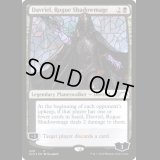 [FOIL] はぐれ影魔道士、ダブリエル/Davriel, Rogue Shadowmage  [509][SLD]